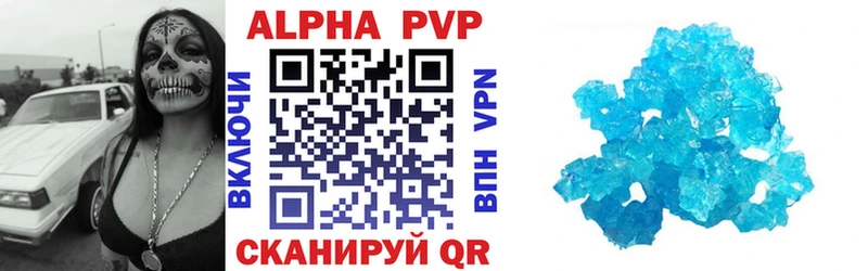 где купить наркоту Вольск A-PVP мука