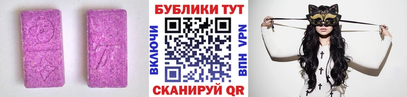 ЭКСТАЗИ VHQ  наркошоп  Вольск 