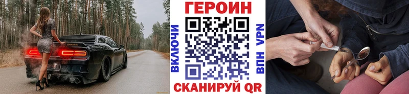 ГЕРОИН Heroin  Вольск 
