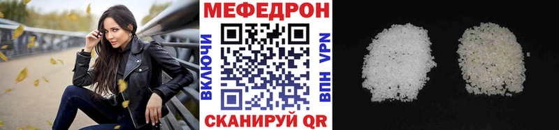 где купить наркоту  Вольск  Мефедрон кристаллы 
