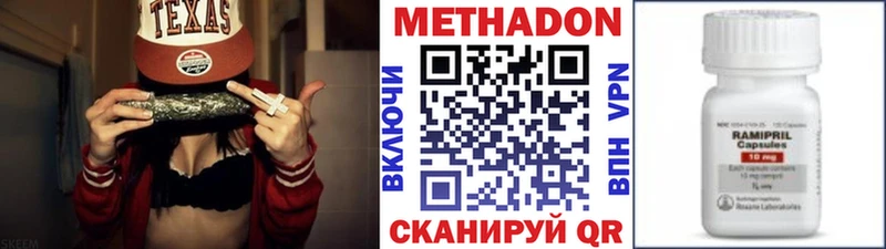 ОМГ ОМГ онион  Вольск  Метадон мёд 