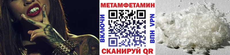 купить наркотики цена  Вольск  mega tor  МЕТАМФЕТАМИН витя 
